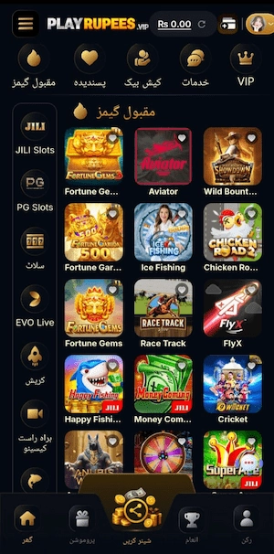 Games in PLAYrupees Game