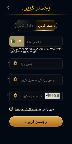 Register in PLAYRUPEES Game